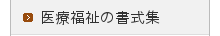 ��Õ����̏����W