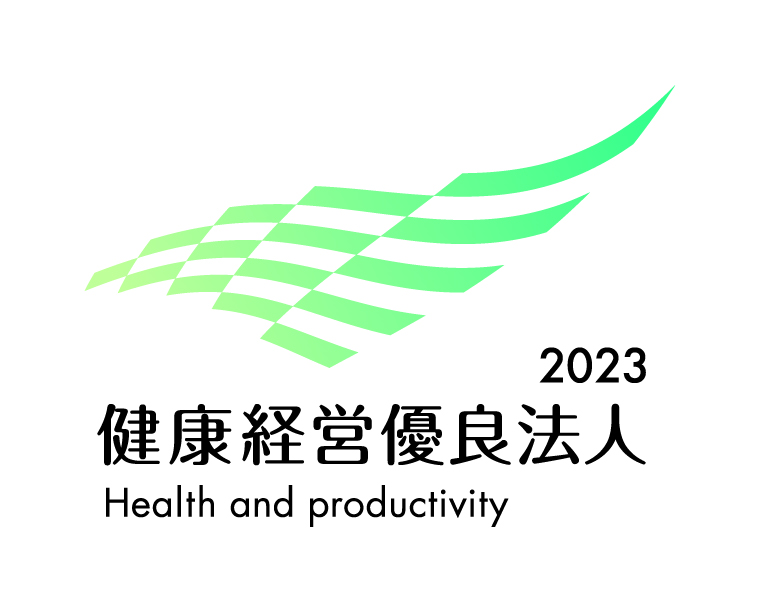 経産省健康経営2023